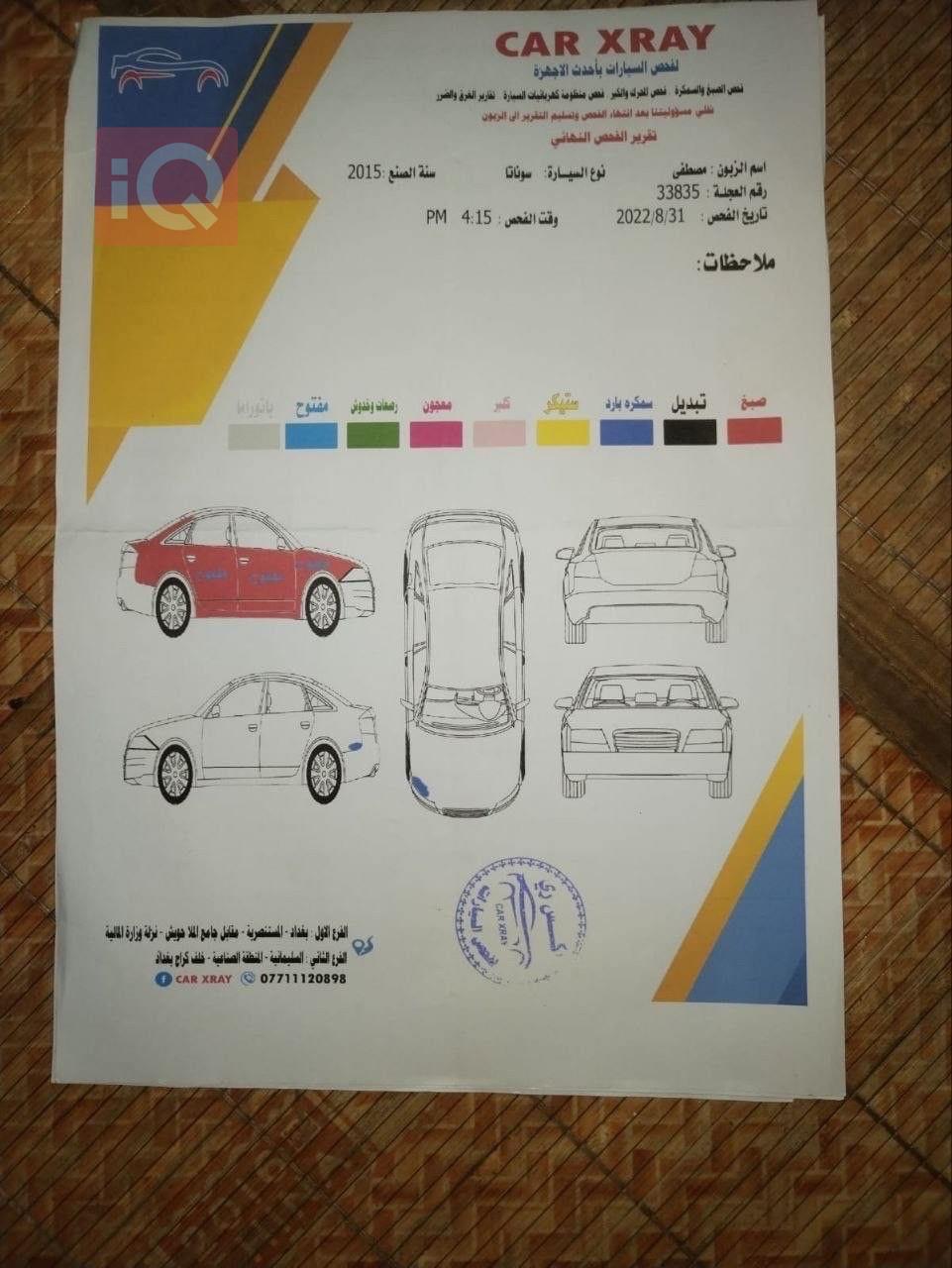 هيونداي سوناتا